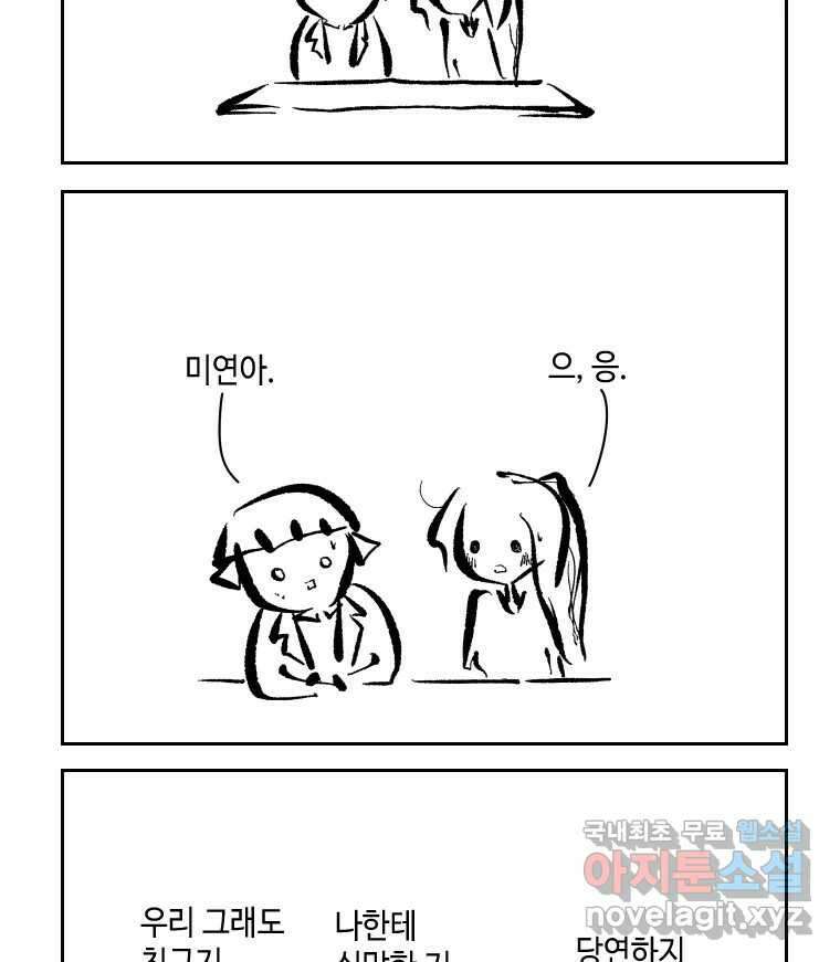 닭은 의외로 위대하다 4.타이타닉 4 3