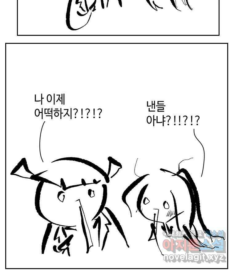 닭은 의외로 위대하다 4.타이타닉 4 5