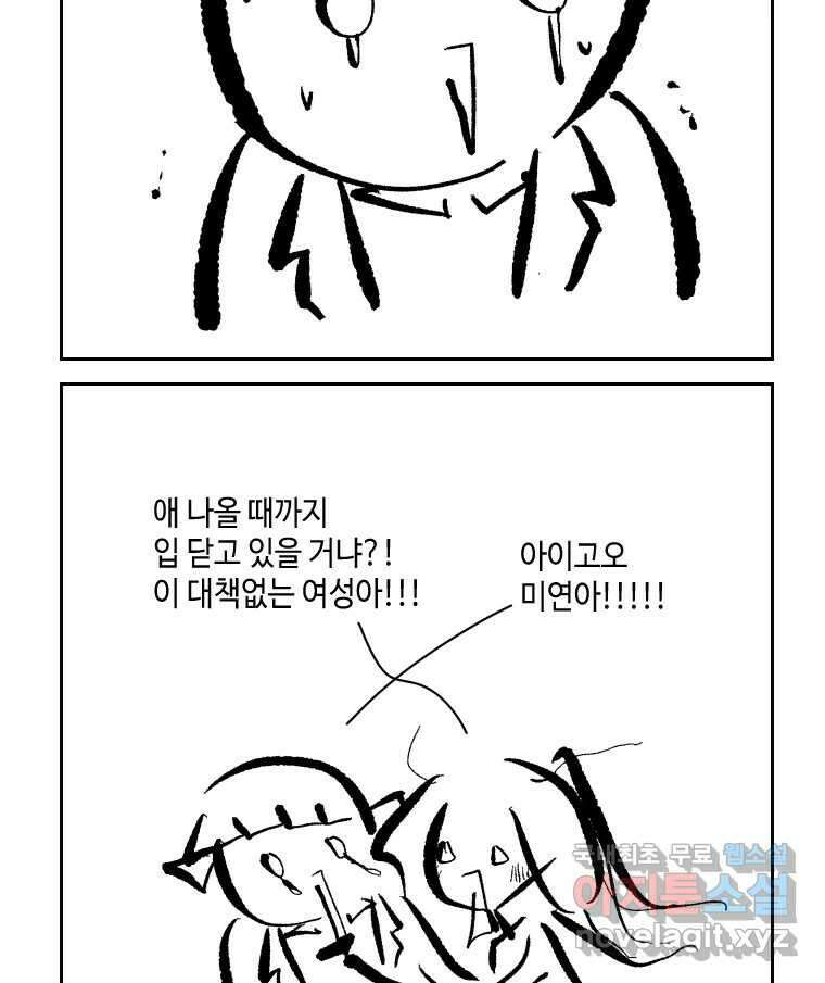 닭은 의외로 위대하다 4.타이타닉 4 8