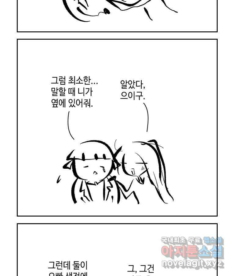 닭은 의외로 위대하다 4.타이타닉 4 9