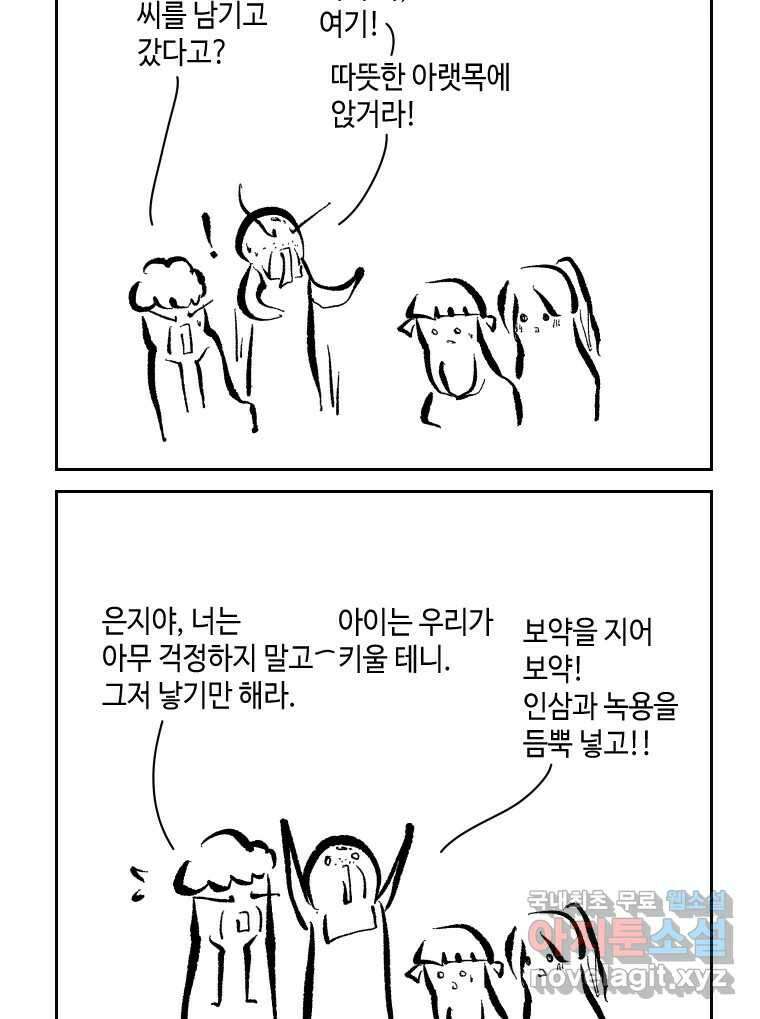 닭은 의외로 위대하다 4.타이타닉 4 14