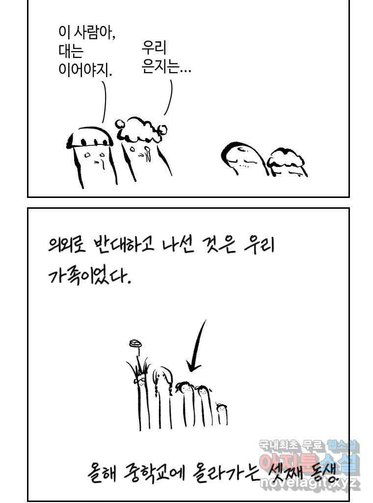 닭은 의외로 위대하다 4.타이타닉 4 17