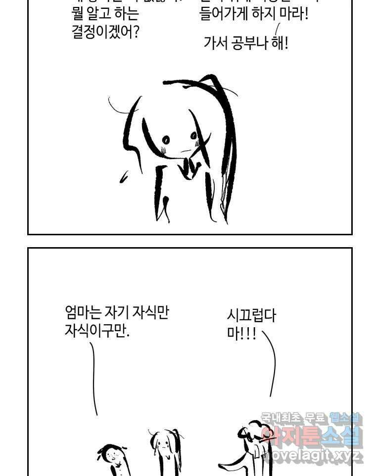 닭은 의외로 위대하다 4.타이타닉 4 22