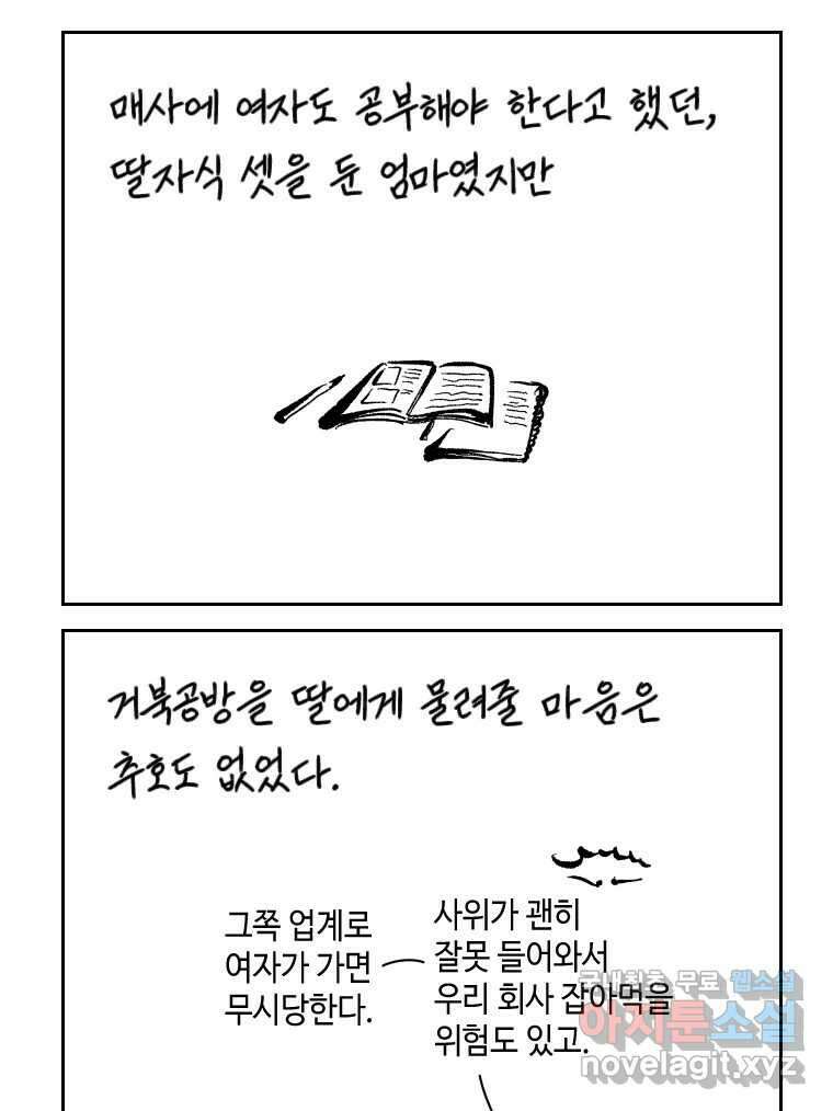 닭은 의외로 위대하다 4.타이타닉 4 25