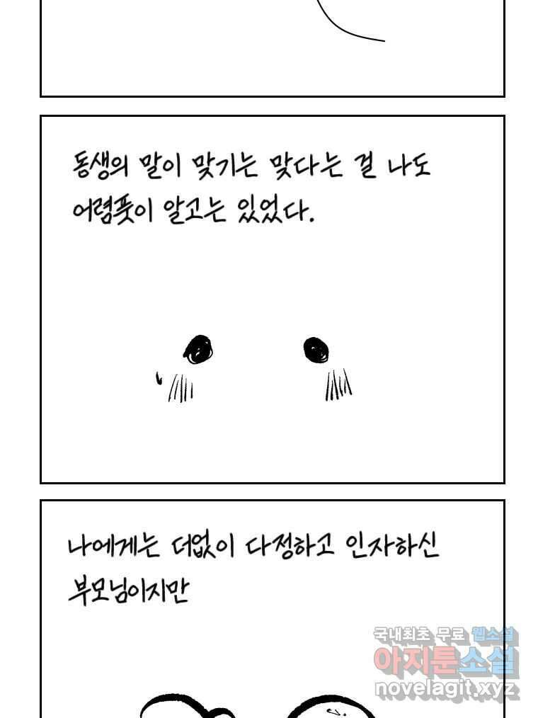 닭은 의외로 위대하다 4.타이타닉 4 26
