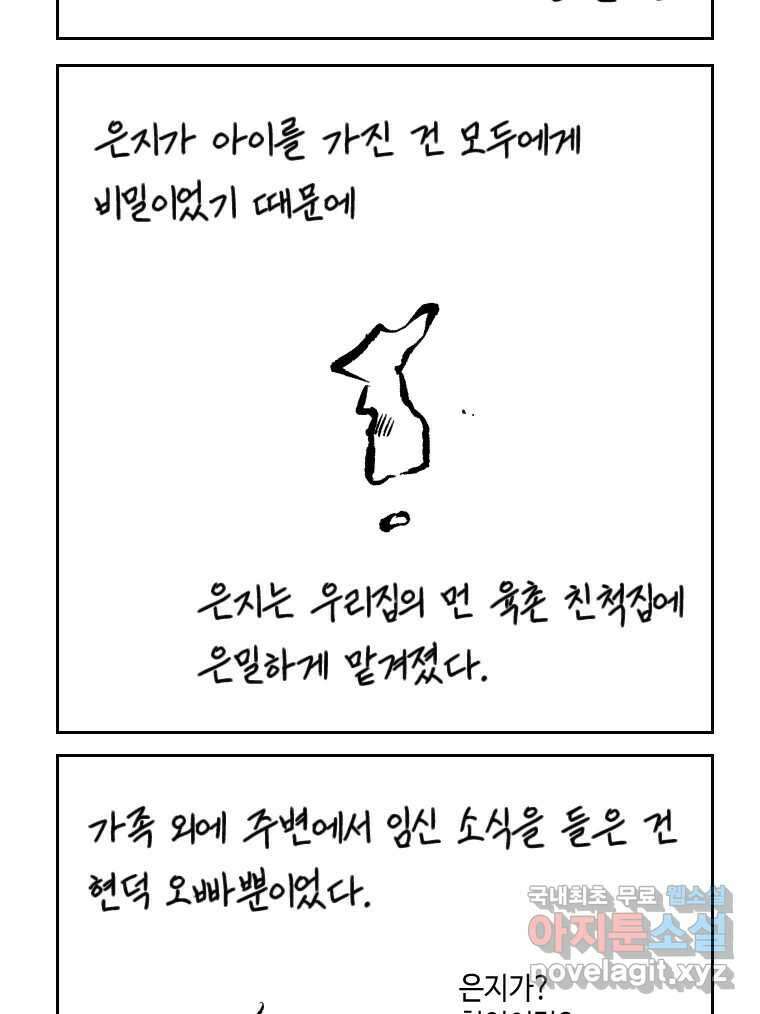 닭은 의외로 위대하다 4.타이타닉 4 29