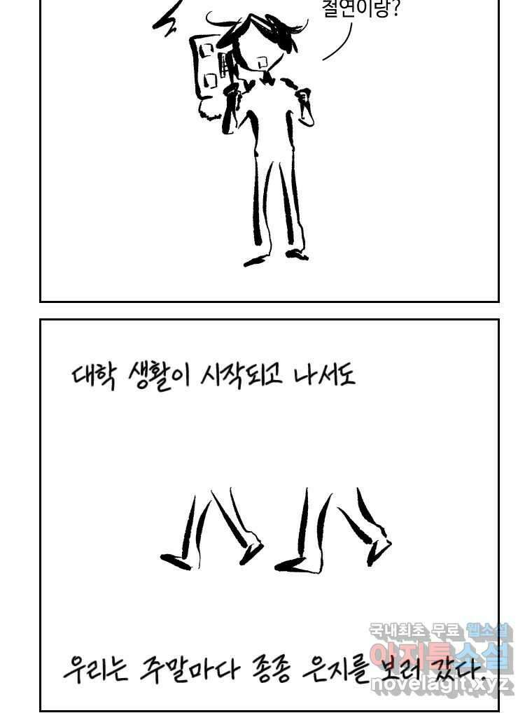 닭은 의외로 위대하다 4.타이타닉 4 30