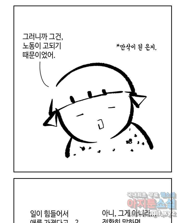 닭은 의외로 위대하다 4.타이타닉 4 31
