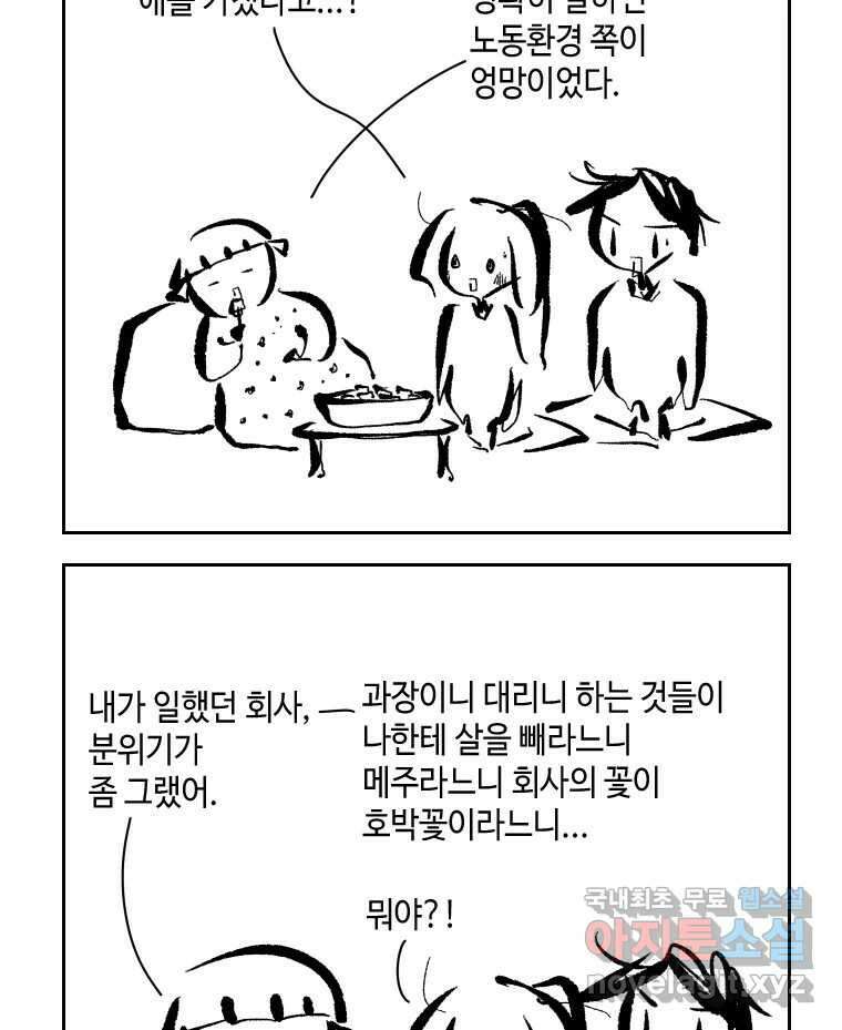 닭은 의외로 위대하다 4.타이타닉 4 32