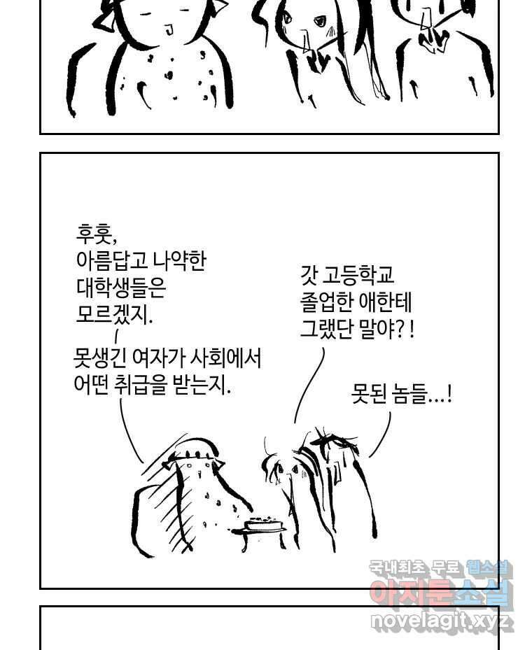 닭은 의외로 위대하다 4.타이타닉 4 33