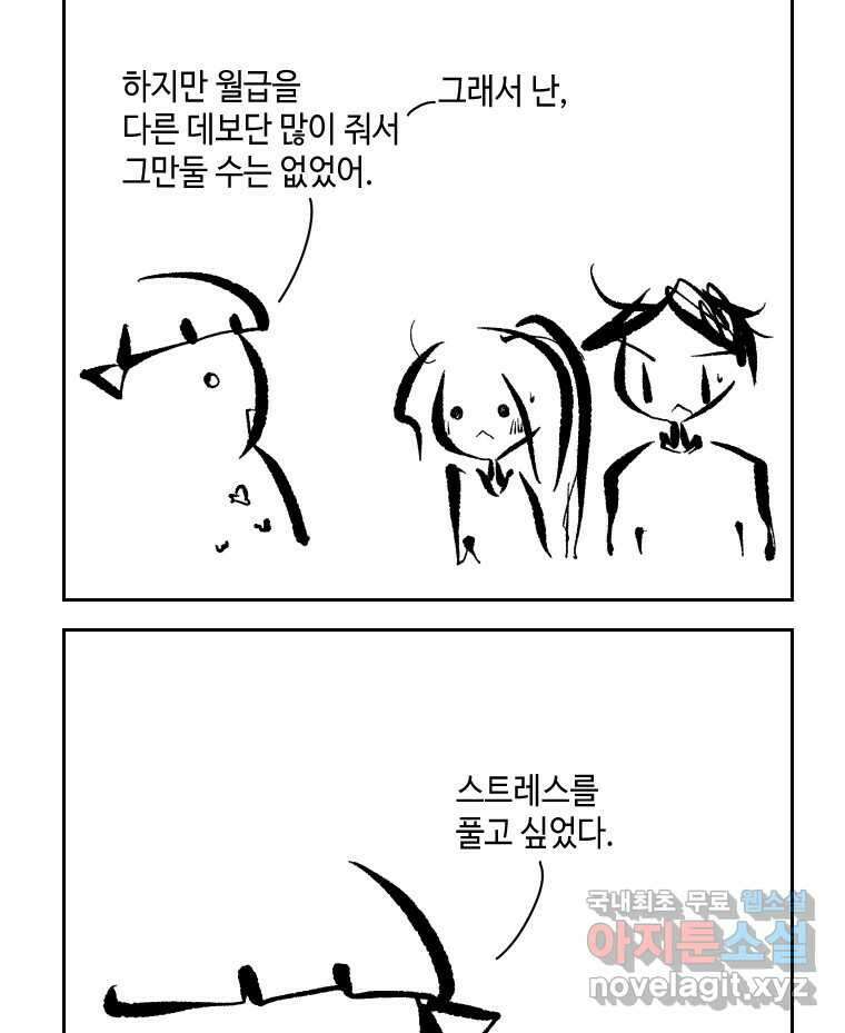 닭은 의외로 위대하다 4.타이타닉 4 34