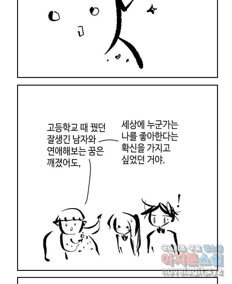 닭은 의외로 위대하다 4.타이타닉 4 35