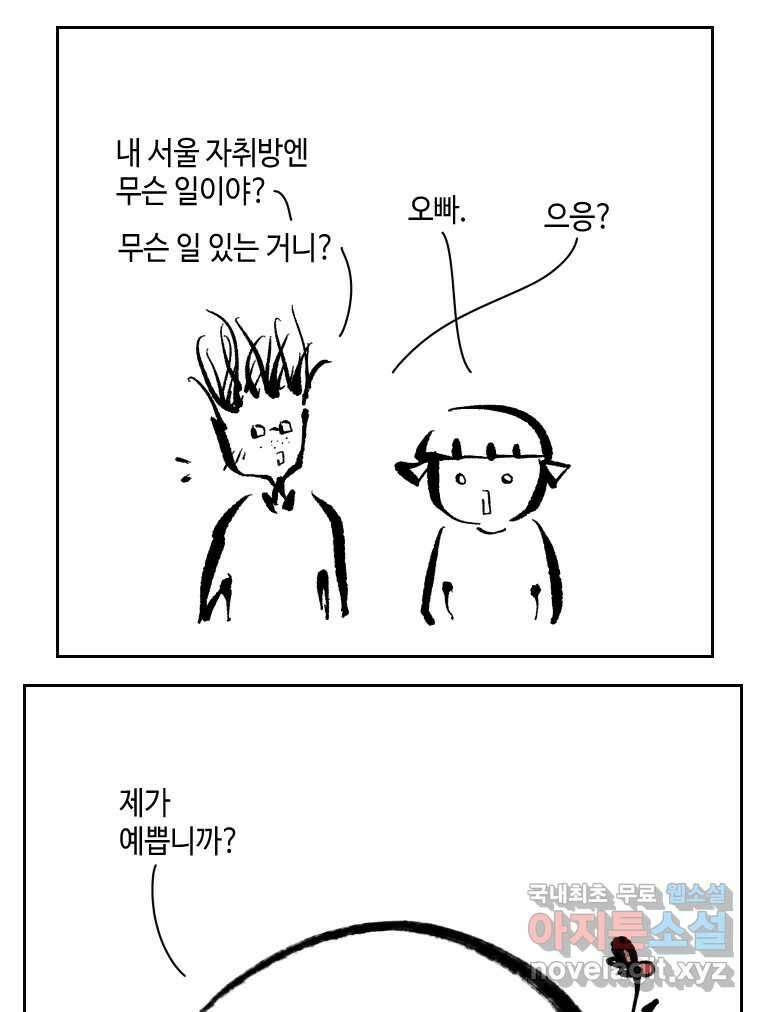 닭은 의외로 위대하다 4.타이타닉 4 38