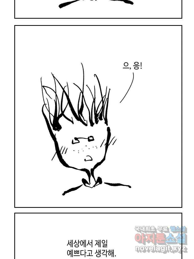 닭은 의외로 위대하다 4.타이타닉 4 40