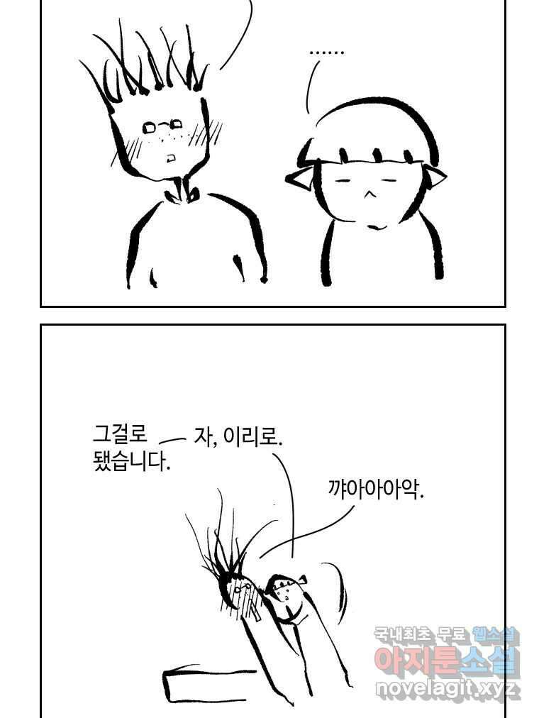 닭은 의외로 위대하다 4.타이타닉 4 41