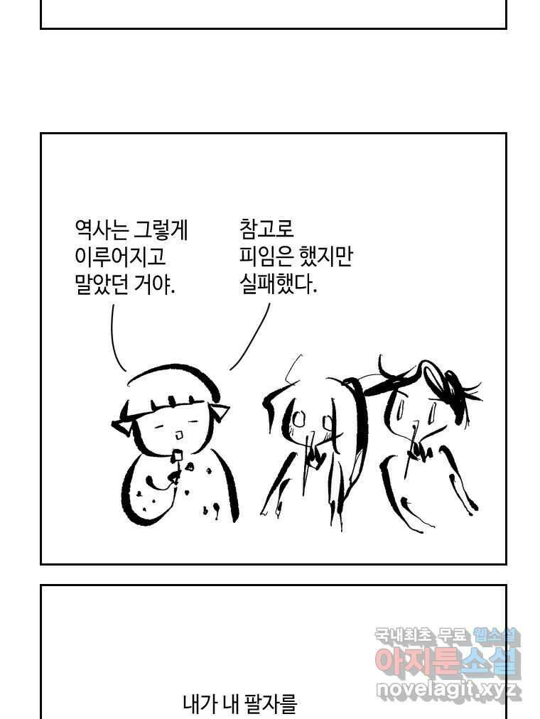 닭은 의외로 위대하다 4.타이타닉 4 42