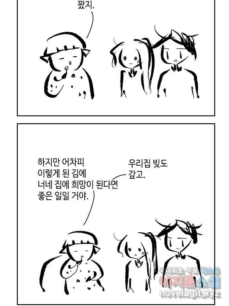 닭은 의외로 위대하다 4.타이타닉 4 43