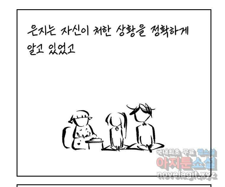 닭은 의외로 위대하다 4.타이타닉 4 44