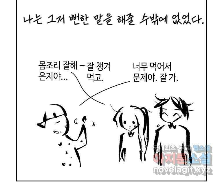 닭은 의외로 위대하다 4.타이타닉 4 45