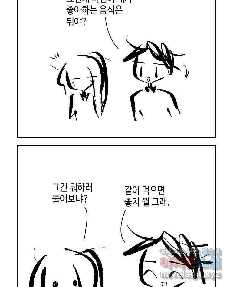 닭은 의외로 위대하다 4.타이타닉 4 49