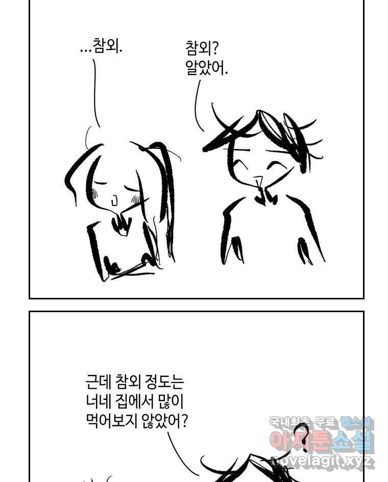 닭은 의외로 위대하다 4.타이타닉 4 51