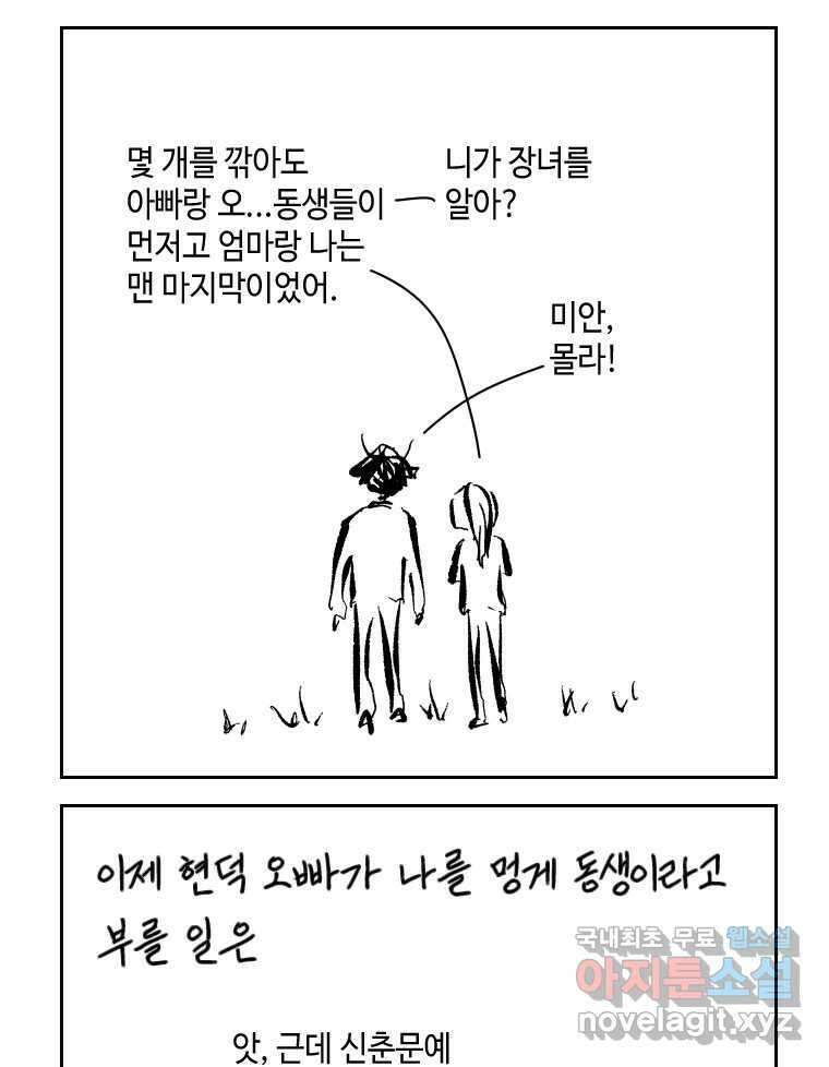 닭은 의외로 위대하다 4.타이타닉 4 53
