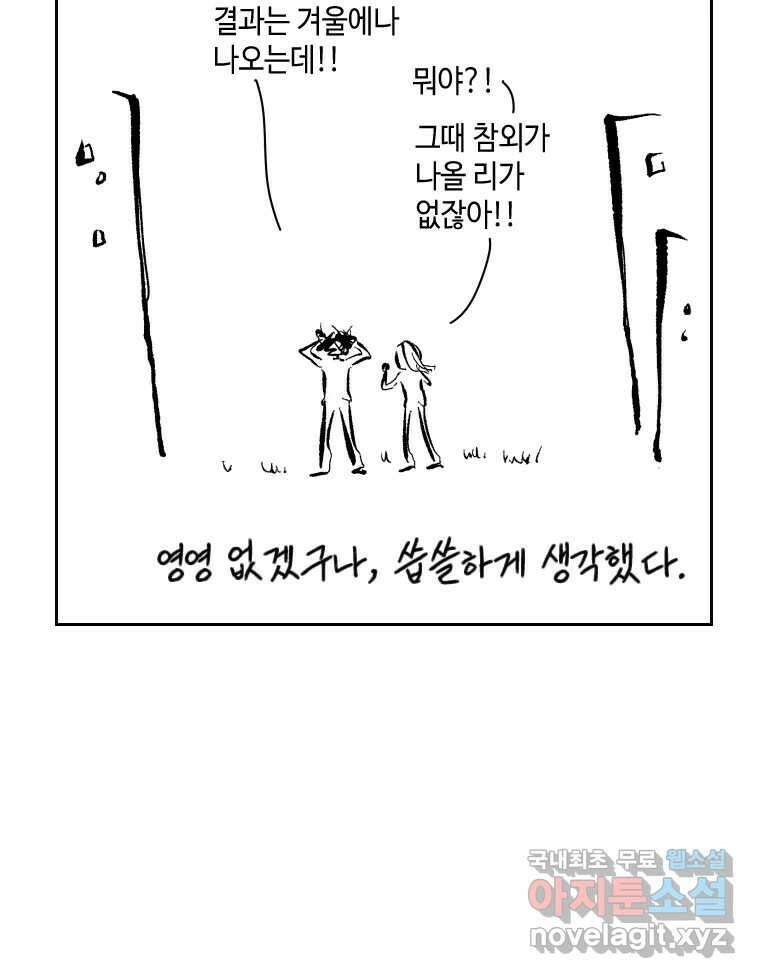 닭은 의외로 위대하다 4.타이타닉 4 54