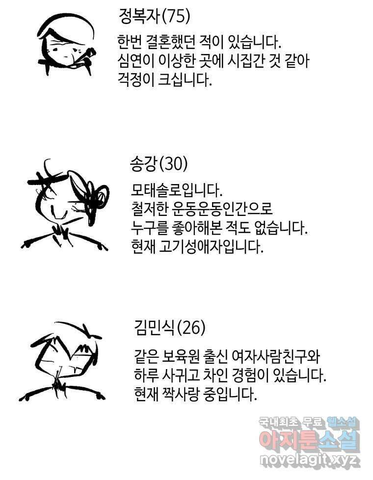 닭은 의외로 위대하다 4.타이타닉 4 56