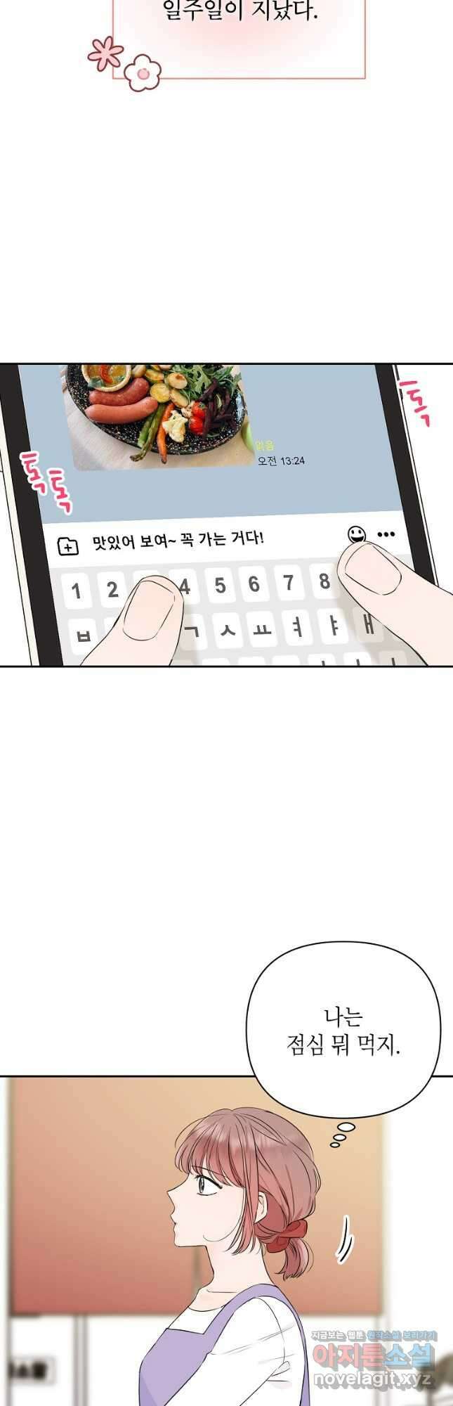 100일의 로맨스 40화 3