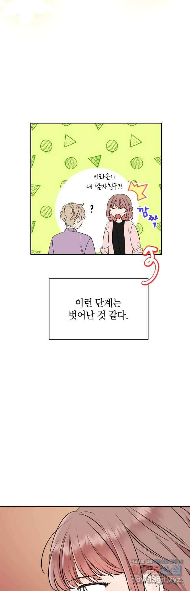 100일의 로맨스 40화 5