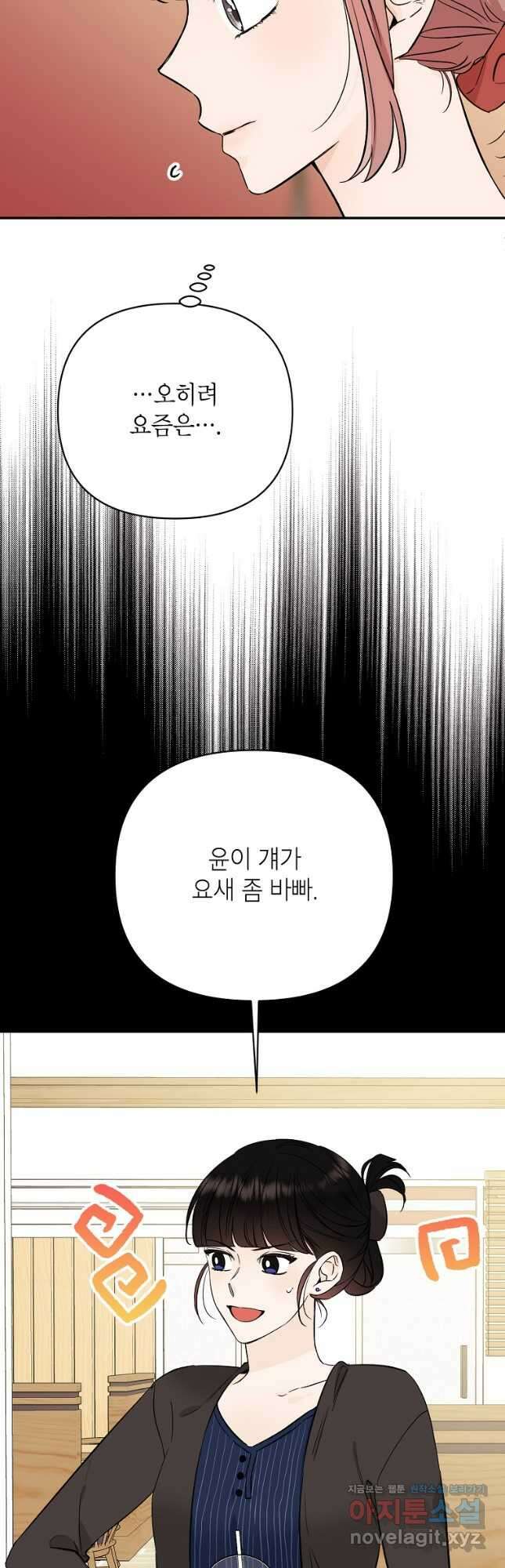 100일의 로맨스 40화 6
