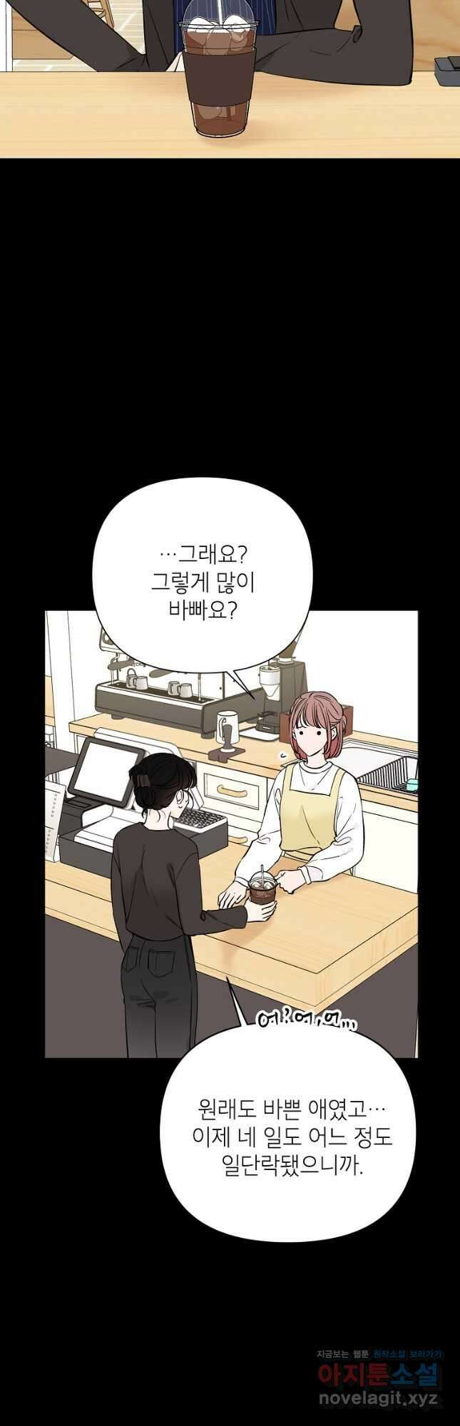 100일의 로맨스 40화 7