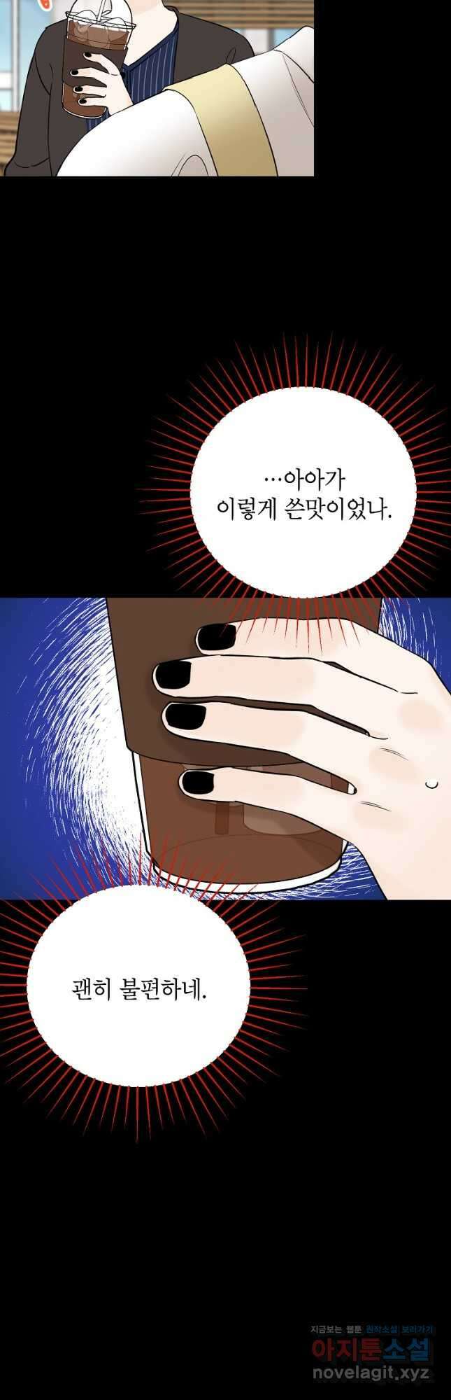 100일의 로맨스 40화 9