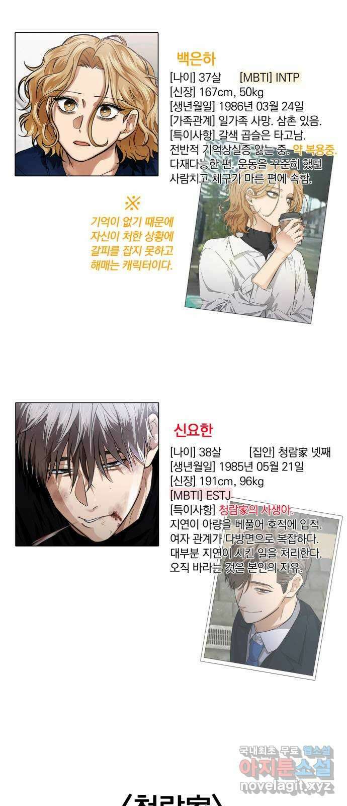 기억해줘(네이버) 1부 후기 3