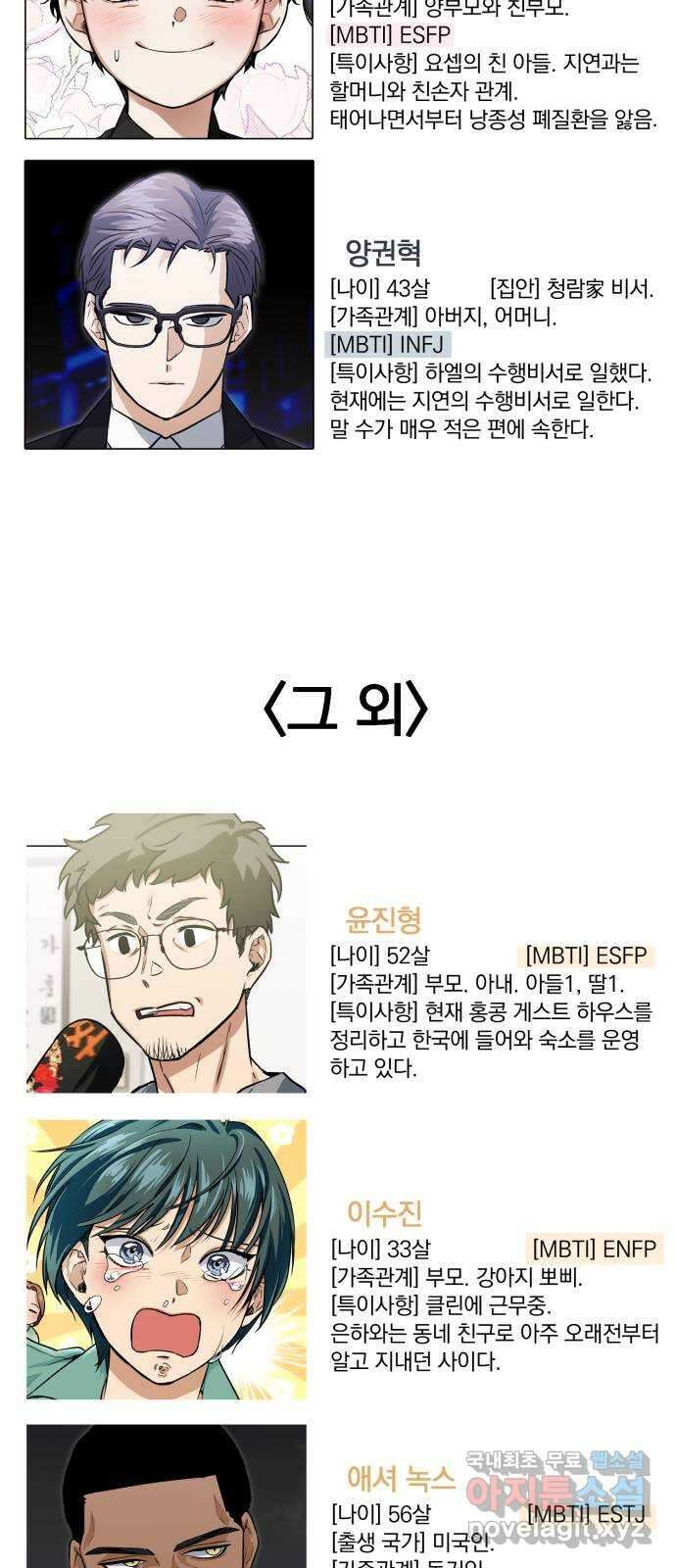 기억해줘(네이버) 1부 후기 5