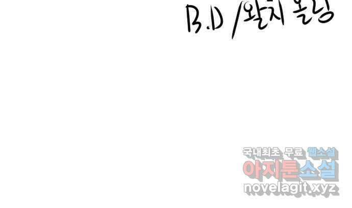 기억해줘(네이버) 1부 후기 11