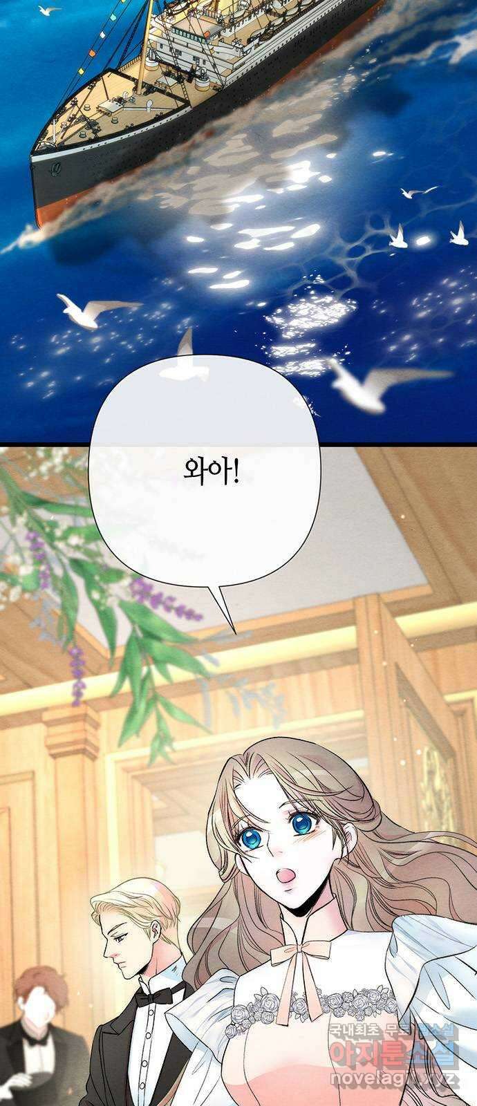 문제적 왕자님 39화 : 영원한 두 번째 2