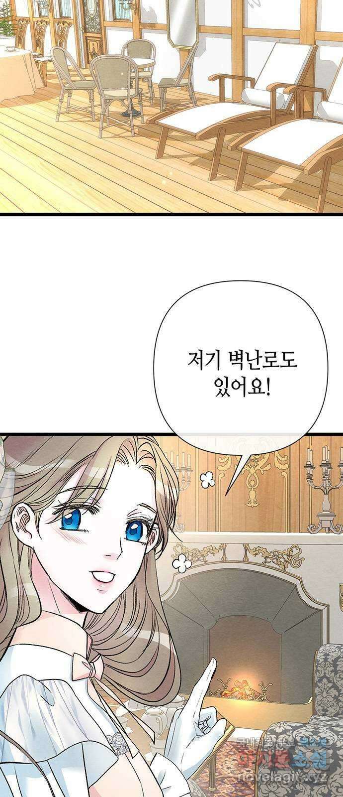문제적 왕자님 39화 : 영원한 두 번째 4