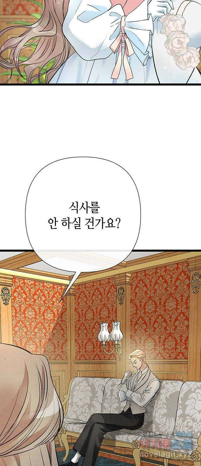 문제적 왕자님 39화 : 영원한 두 번째 7