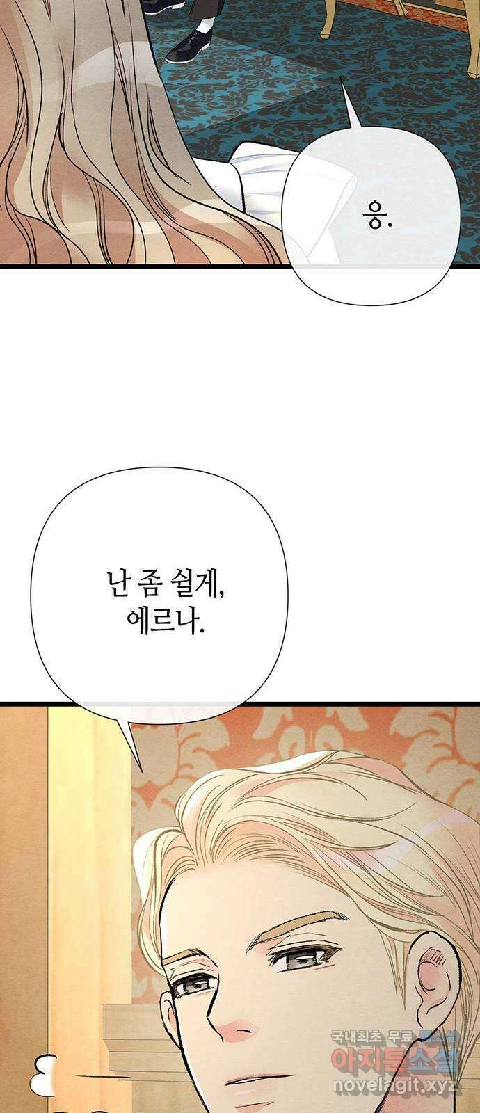 문제적 왕자님 39화 : 영원한 두 번째 8