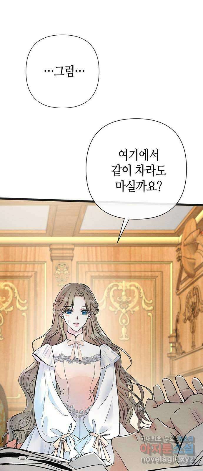 문제적 왕자님 39화 : 영원한 두 번째 13