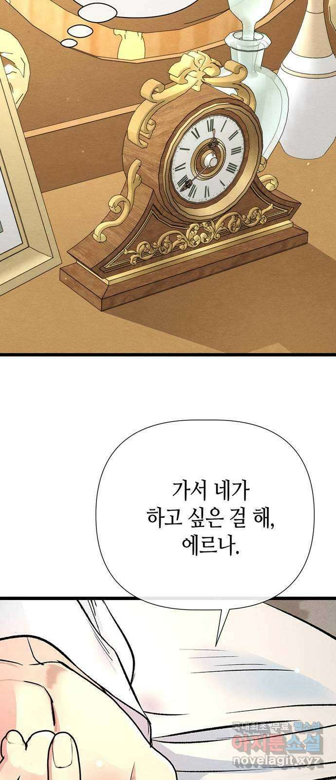 문제적 왕자님 39화 : 영원한 두 번째 15