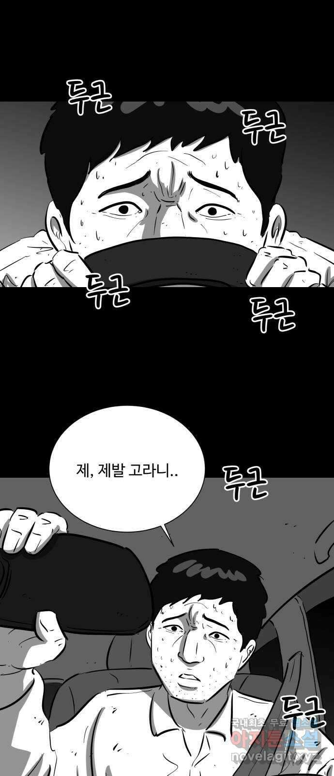 언다잉 46화 일구 (2) 1