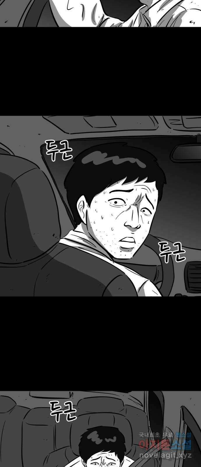 언다잉 46화 일구 (2) 4