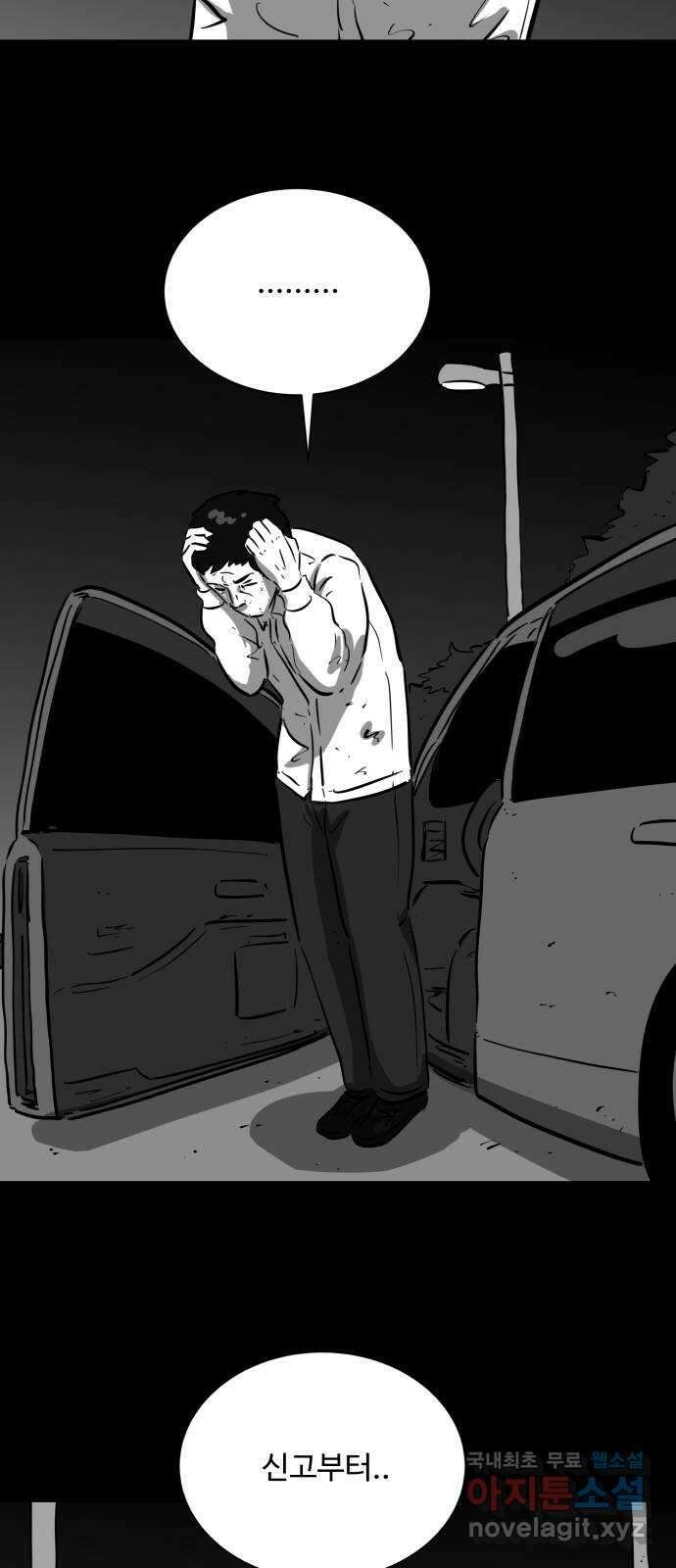 언다잉 46화 일구 (2) 8