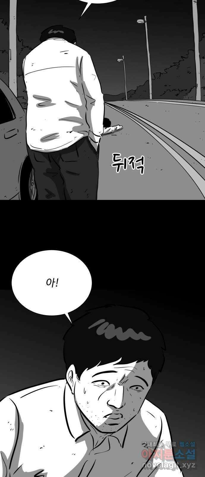 언다잉 46화 일구 (2) 9