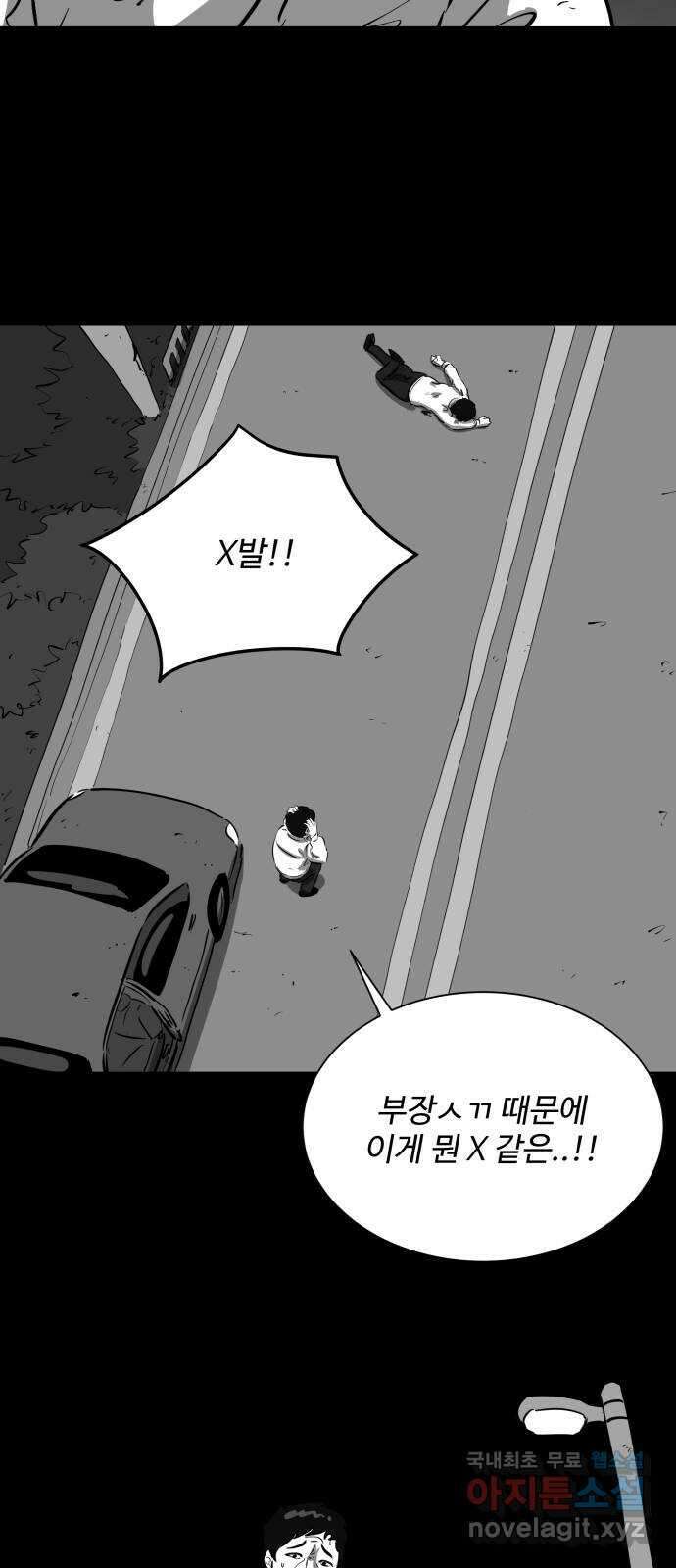 언다잉 46화 일구 (2) 10