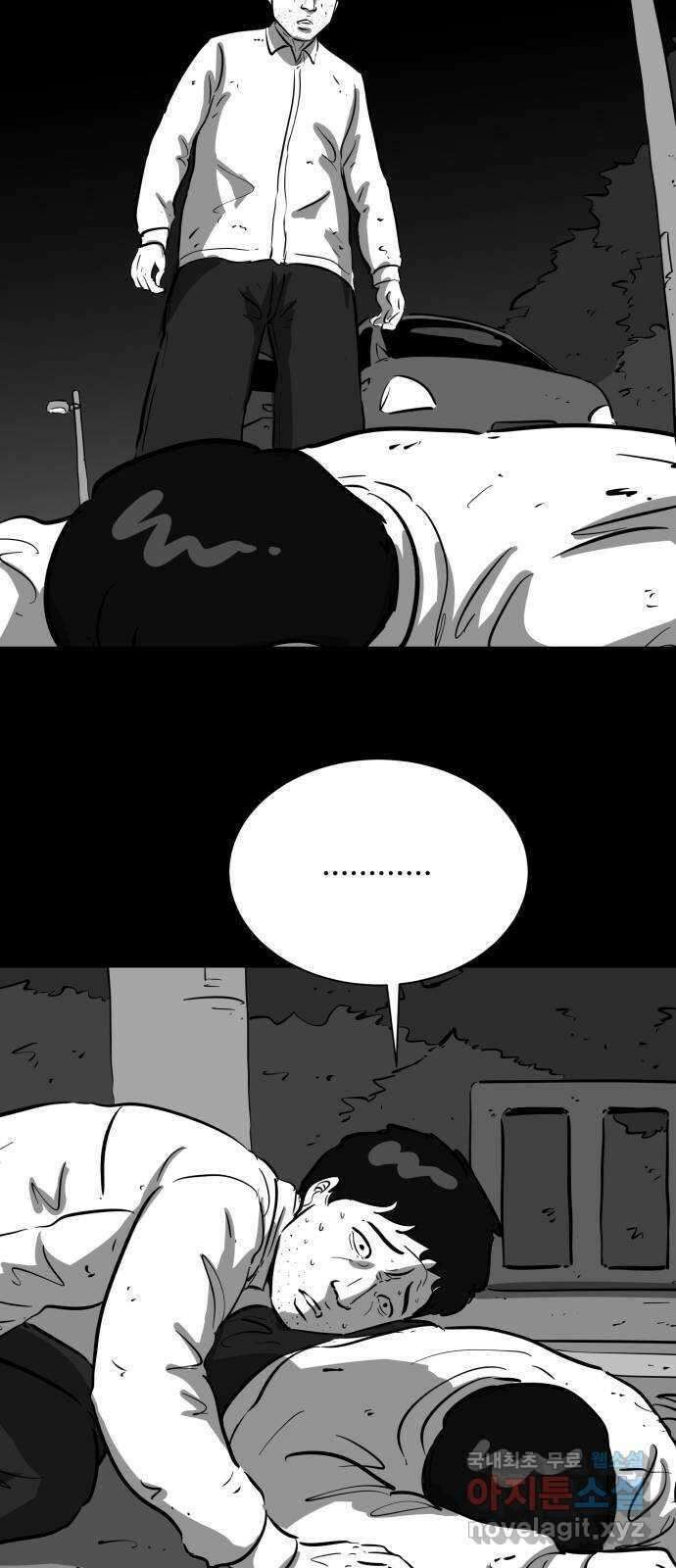 언다잉 46화 일구 (2) 11