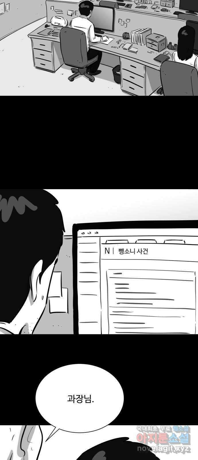 언다잉 46화 일구 (2) 15