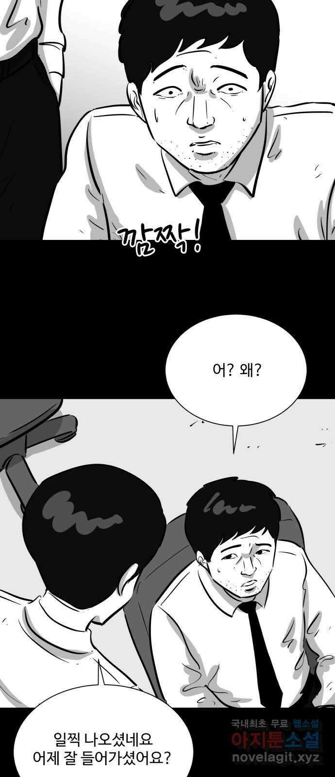 언다잉 46화 일구 (2) 16